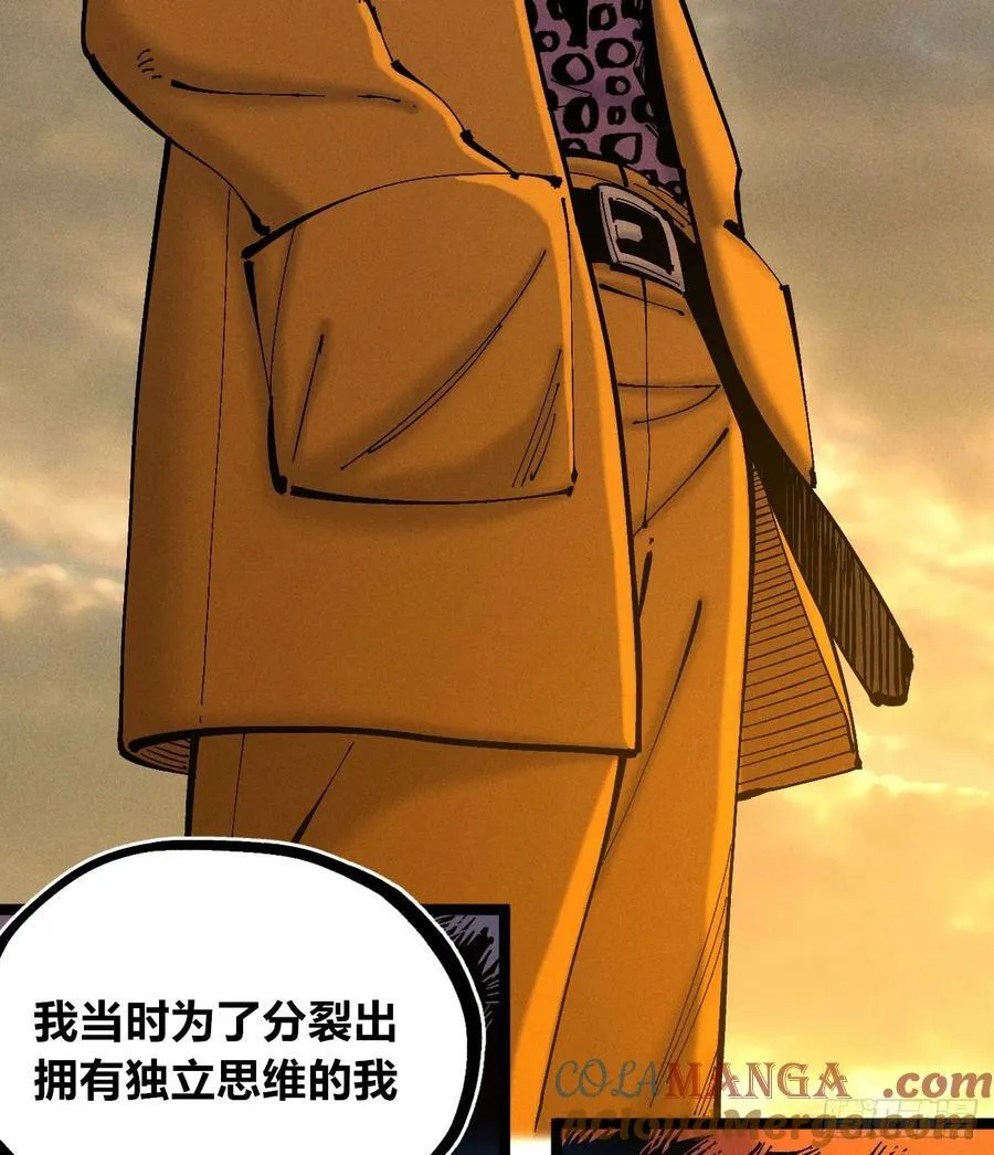 想生想死 第37页