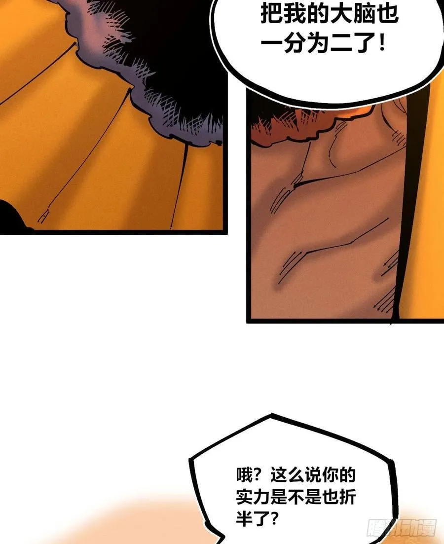 想生想死 第39页