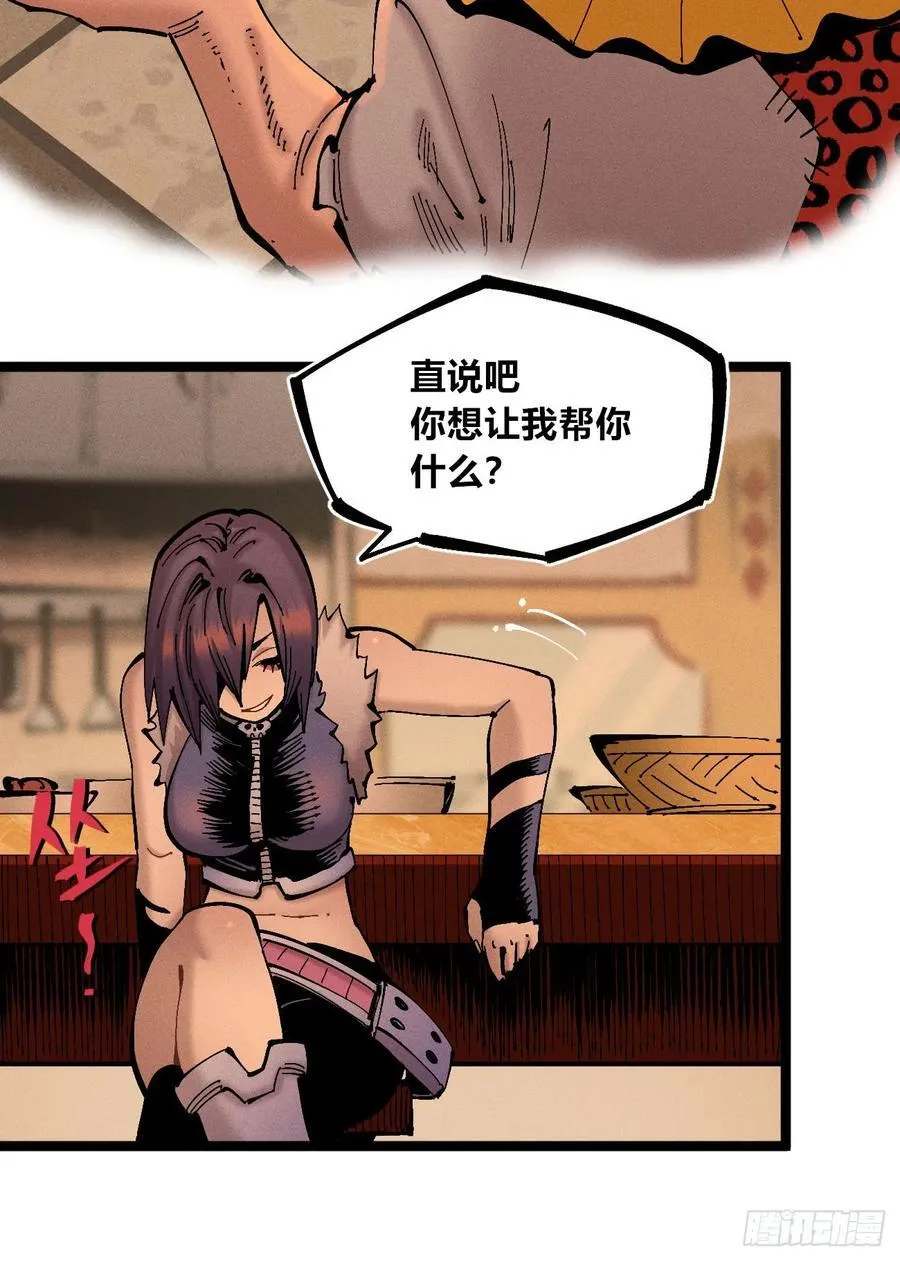 想生想死 第41页