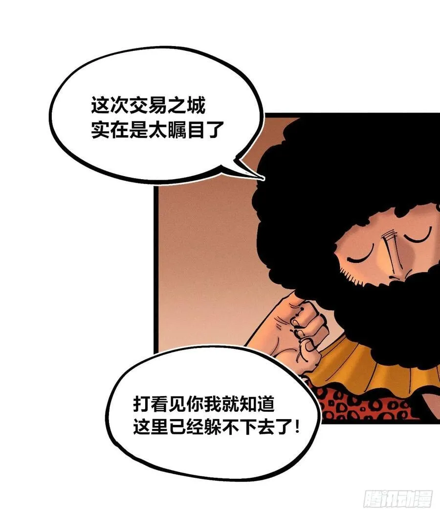 想生想死 第42页