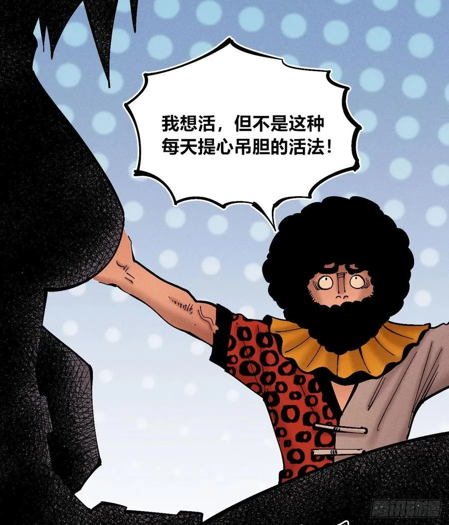 想生想死 第44页