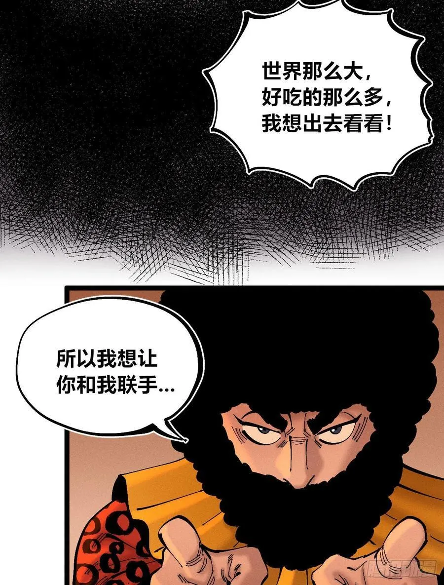 想生想死 第45页