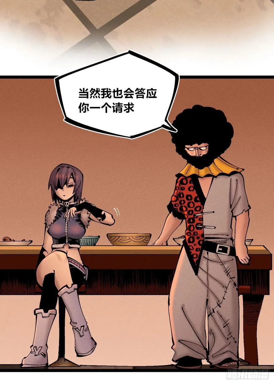 想生想死 第48页