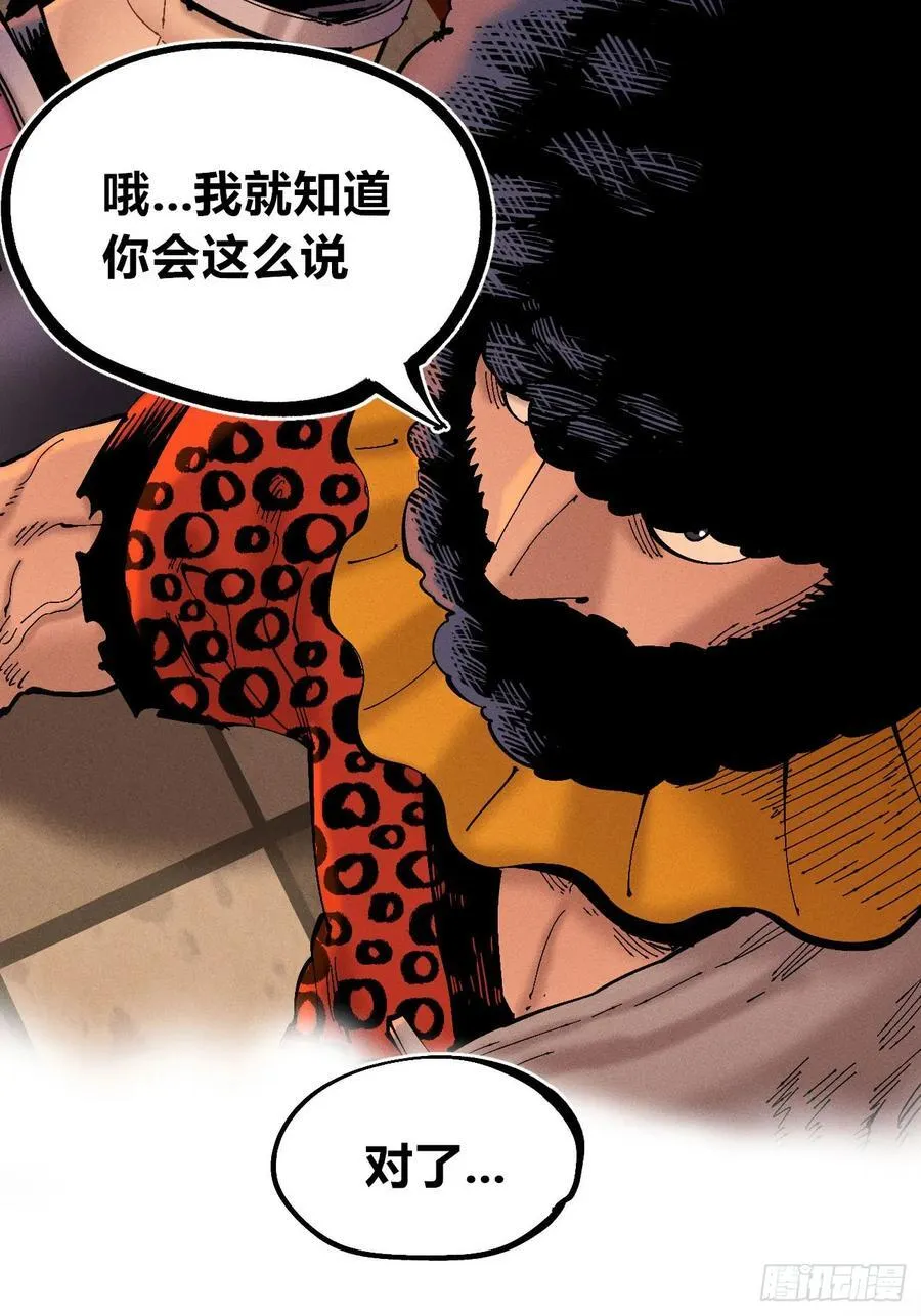 第0话 第3页