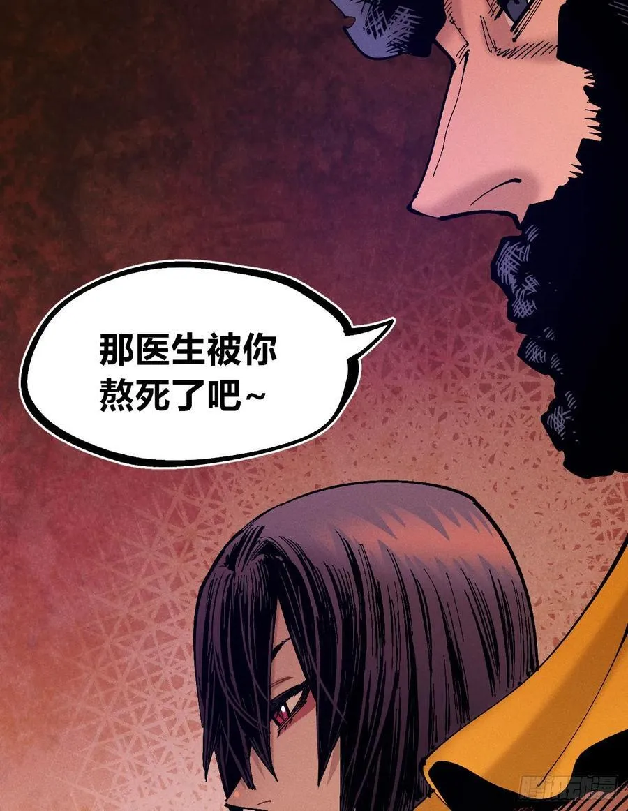 第0话 第8页