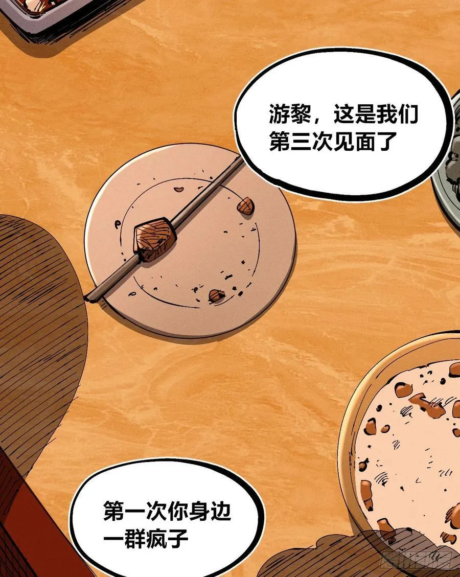 第0话 第15页