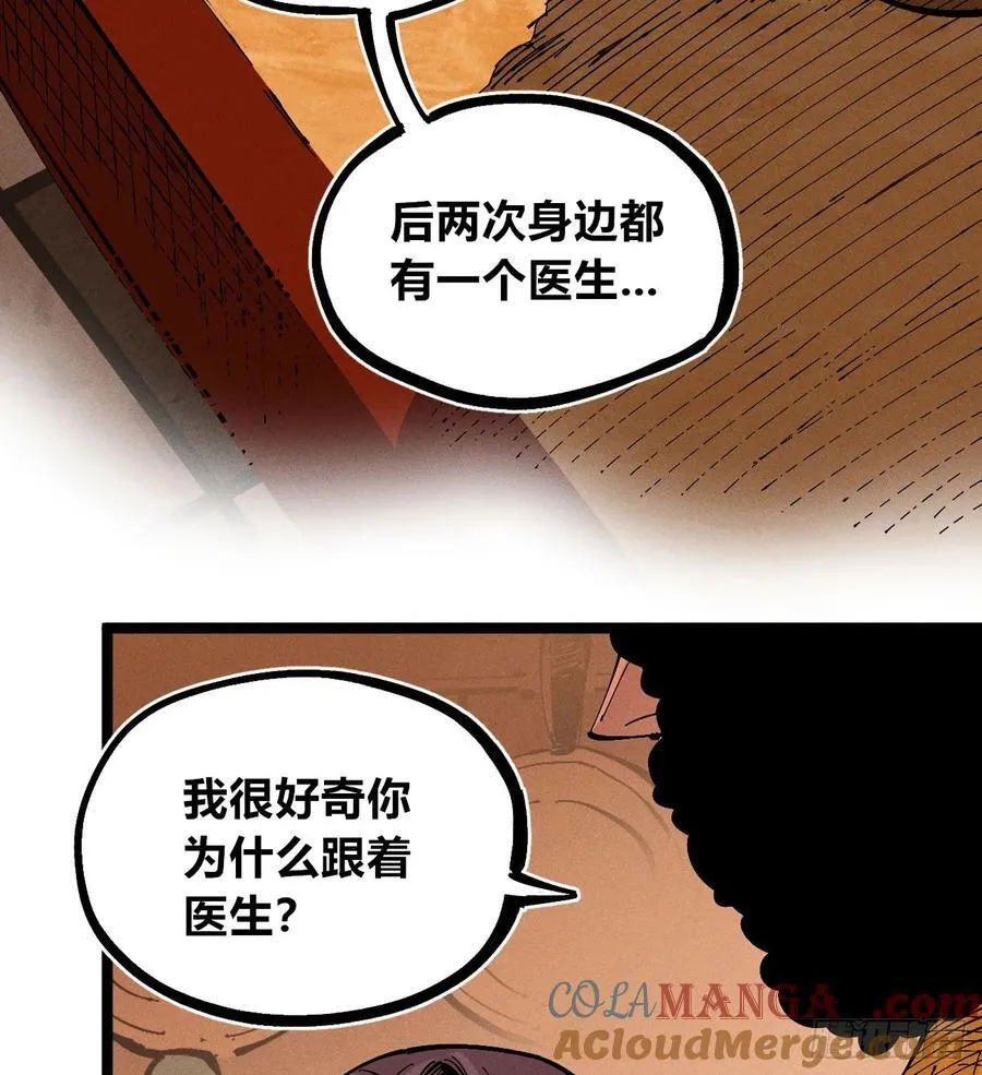 第0话 第16页