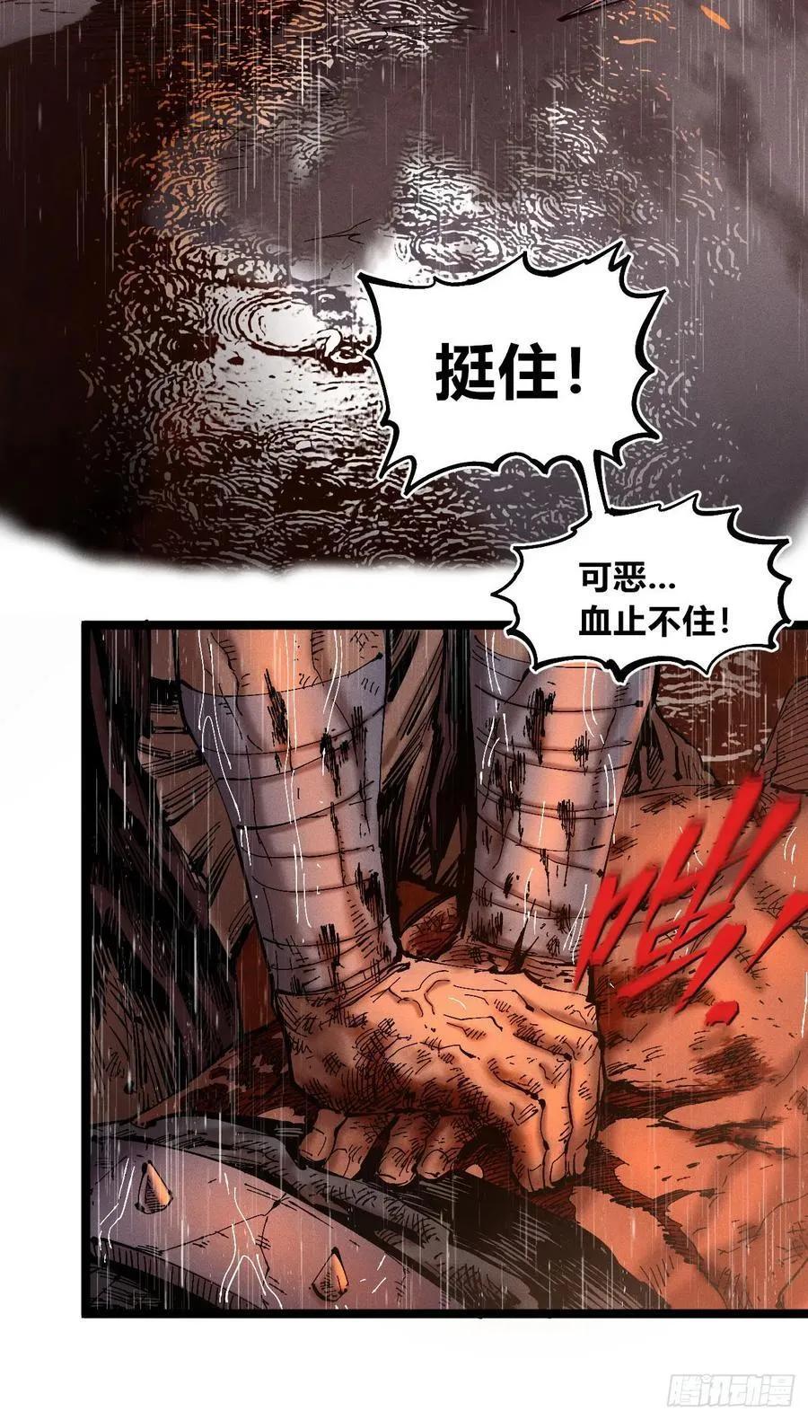 第0话 第24页