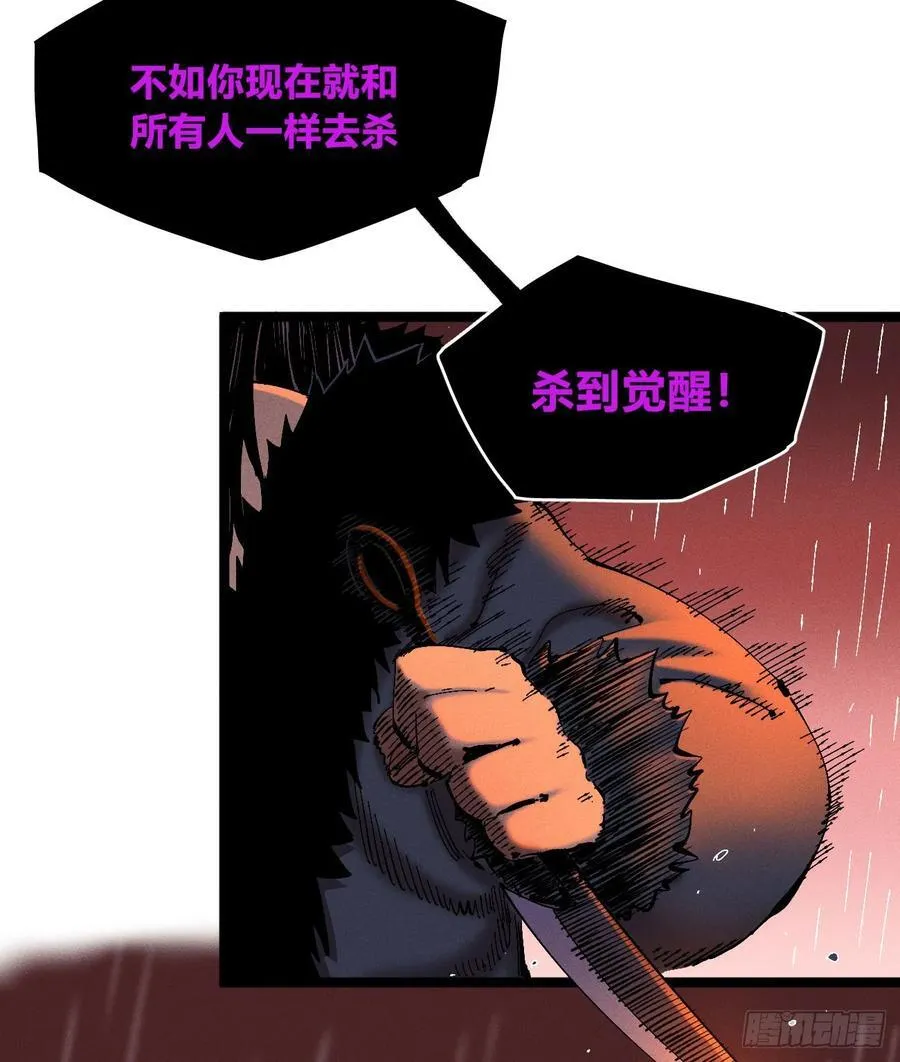 第0话 第50页
