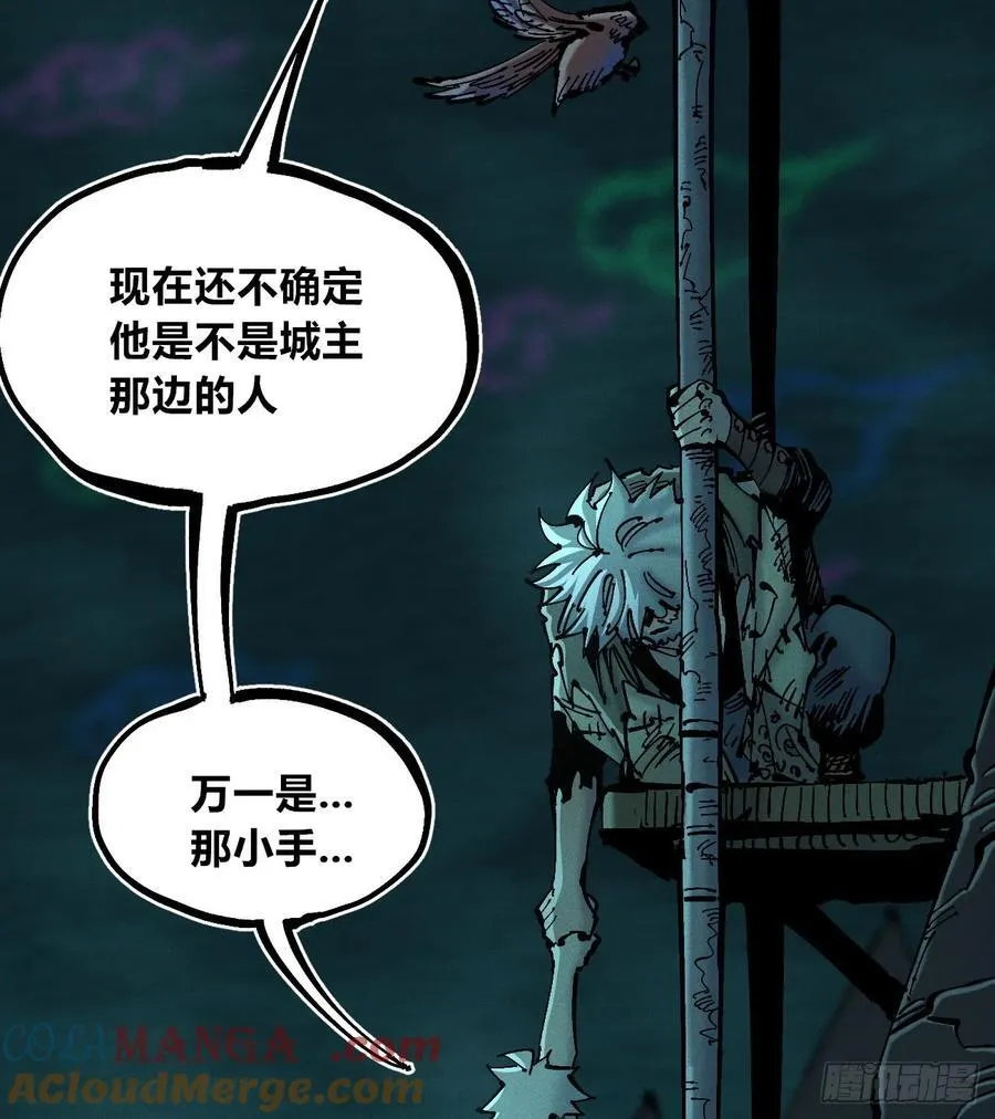 小手的愿望1 第7页