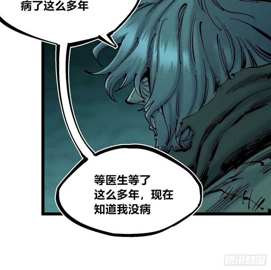 小手的愿望1 第12页