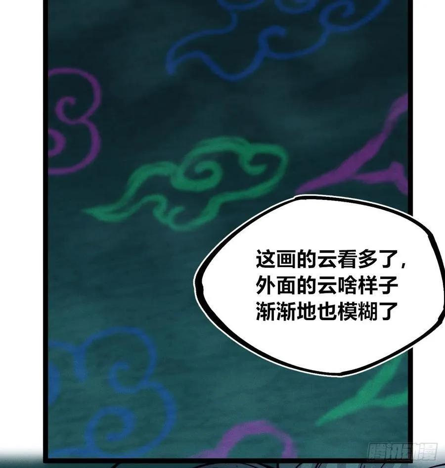 小手的愿望1 第18页