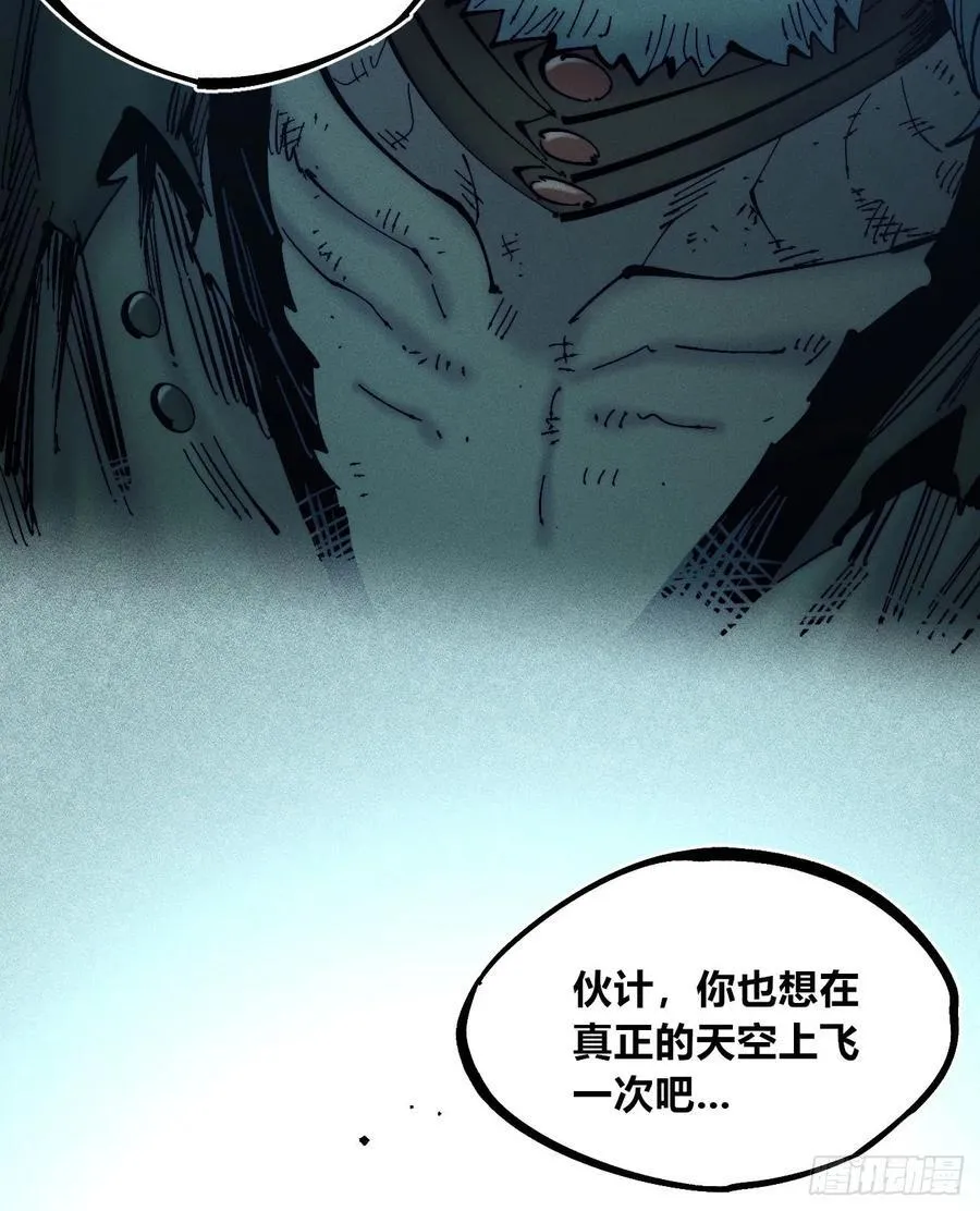 小手的愿望1 第20页