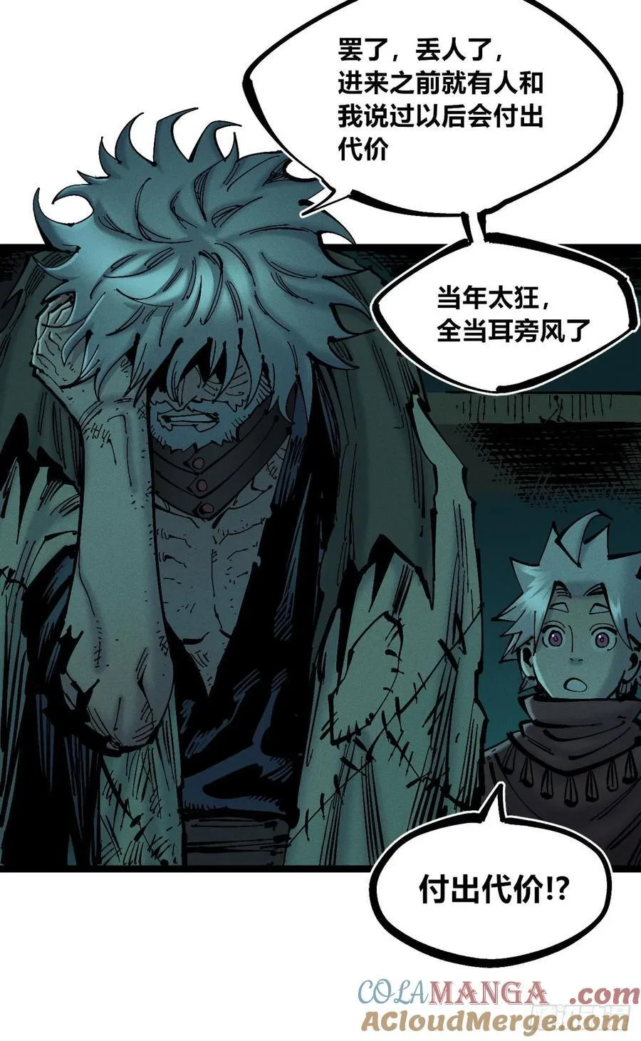 小手的愿望1 第23页