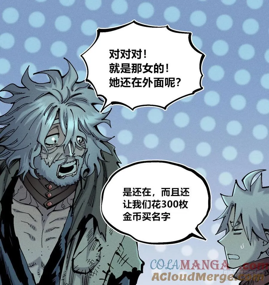 小手的愿望1 第25页