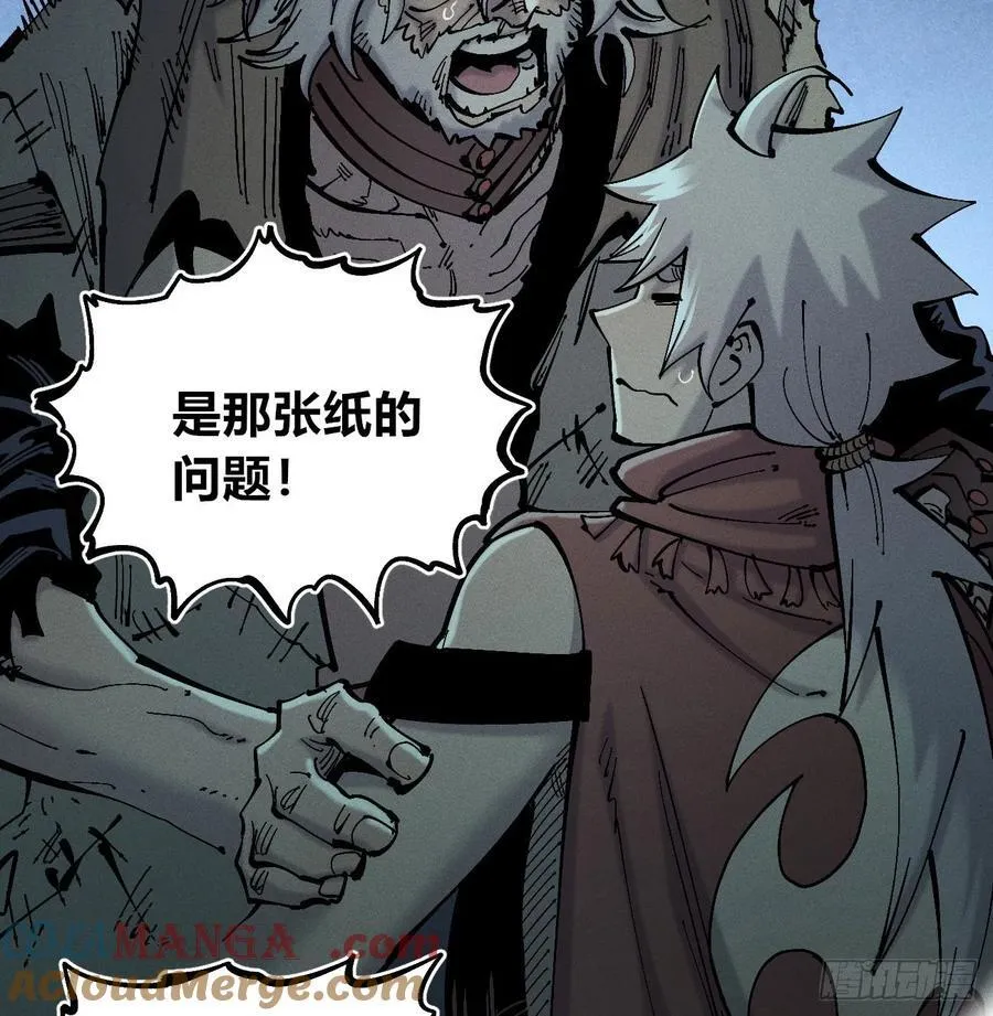 小手的愿望1 第31页