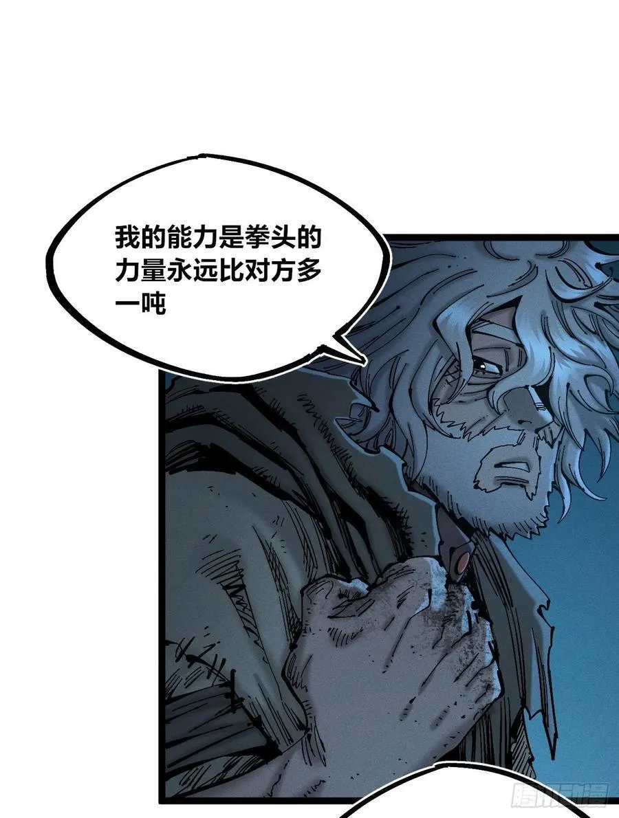 小手的愿望2 第5页