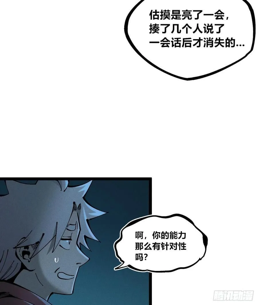 小手的愿望2 第6页