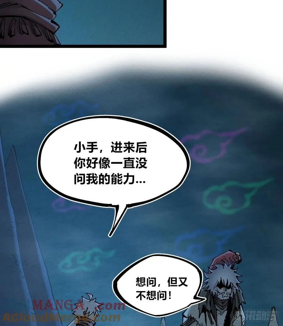 小手的愿望2 第7页
