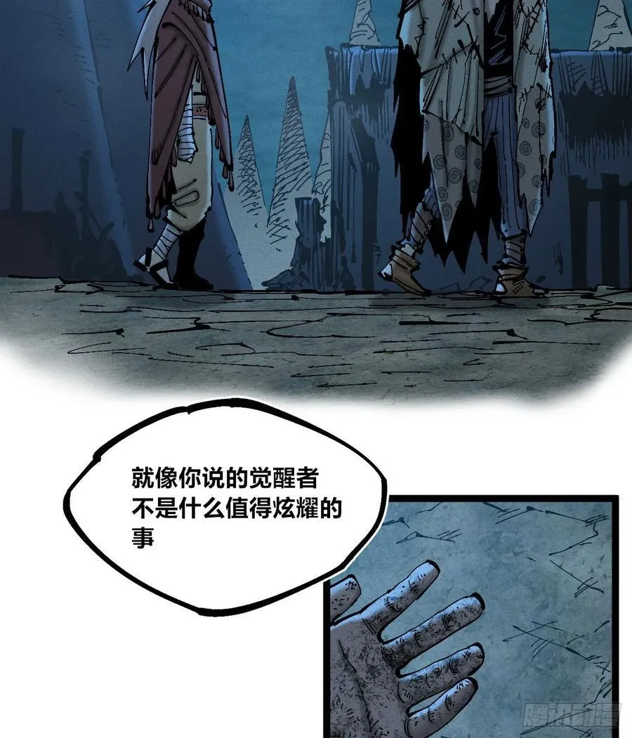 小手的愿望2 第8页