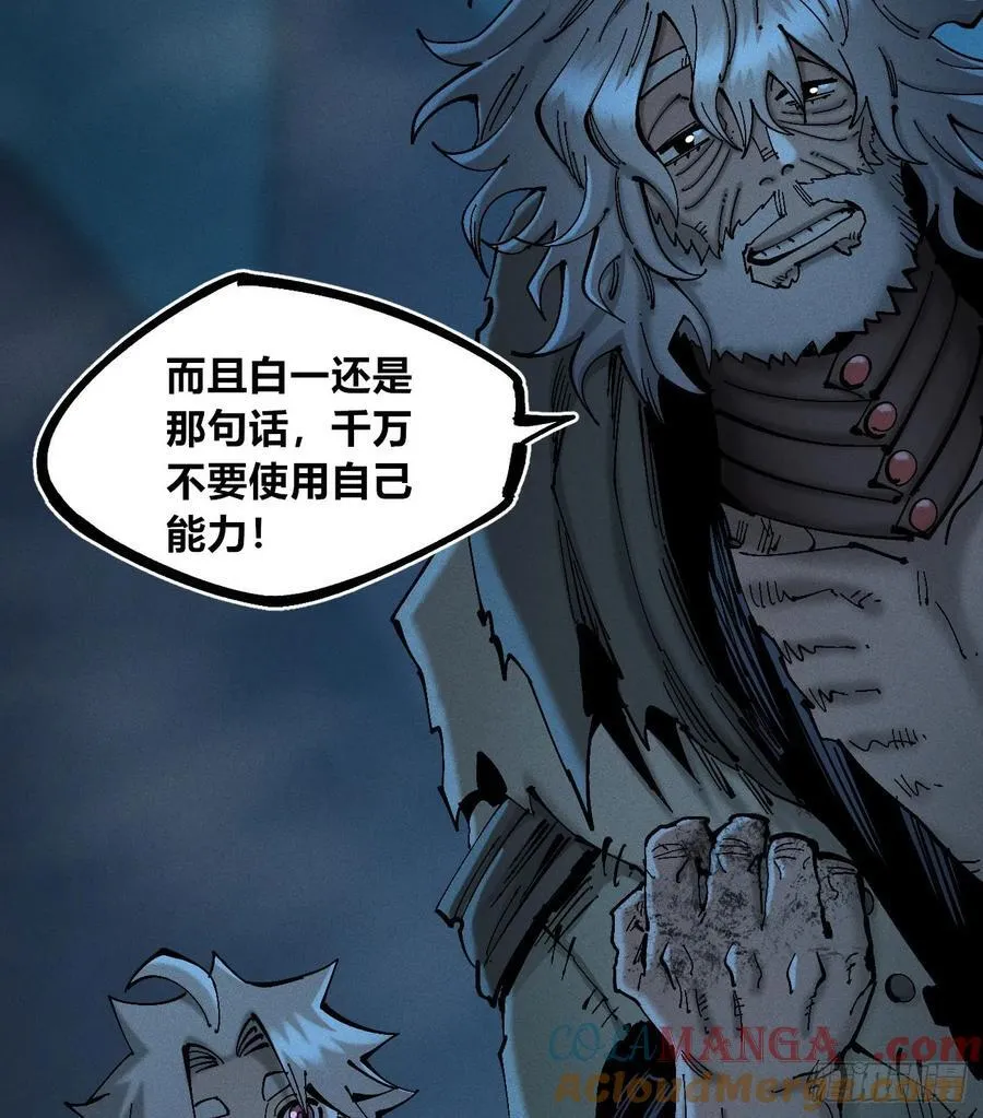 小手的愿望2 第10页