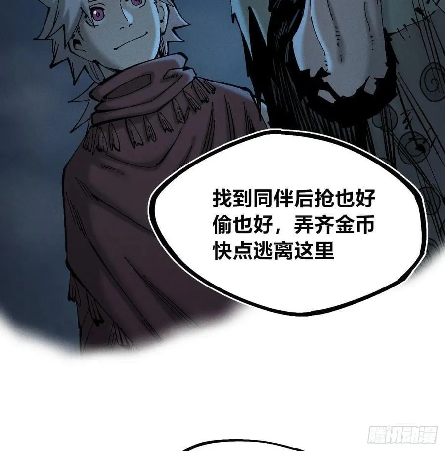 小手的愿望2 第11页