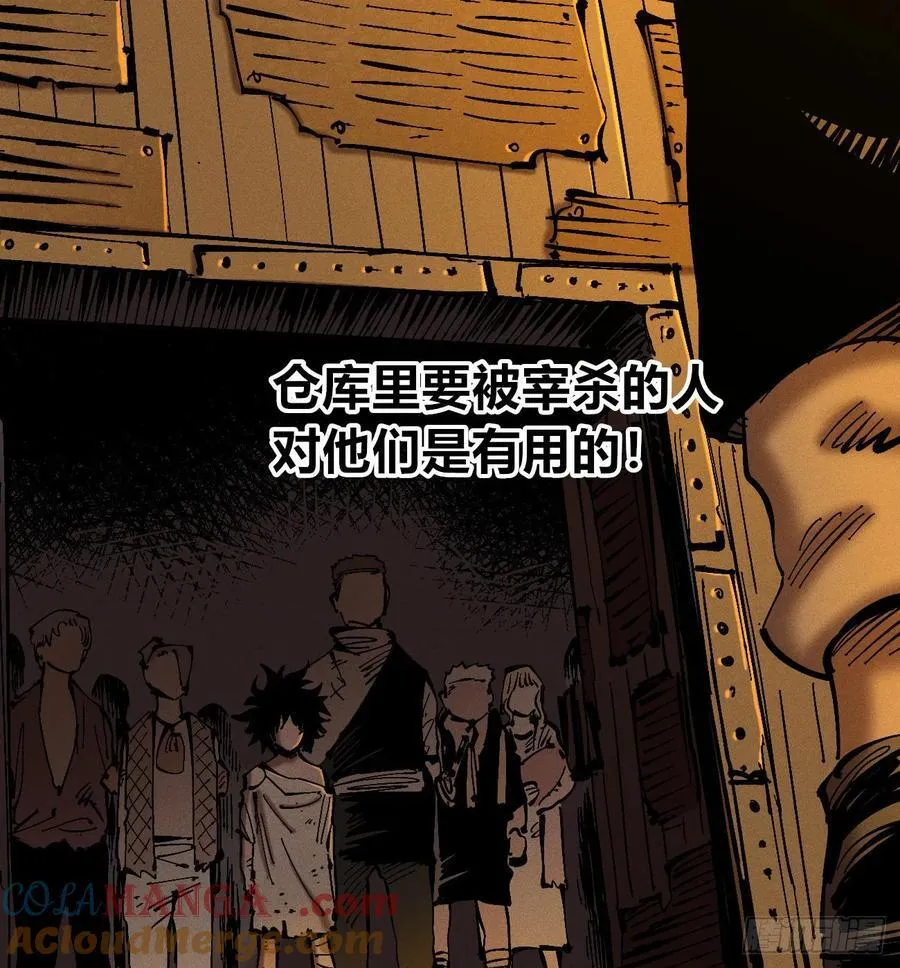 小手的愿望2 第16页