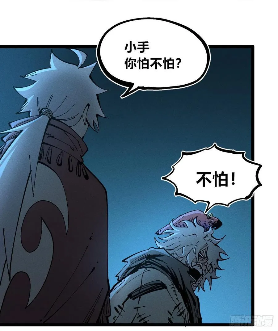 小手的愿望2 第23页