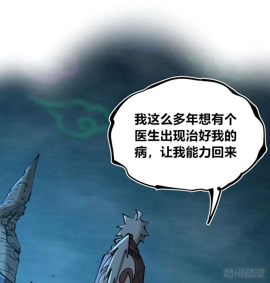 小手的愿望2 第26页