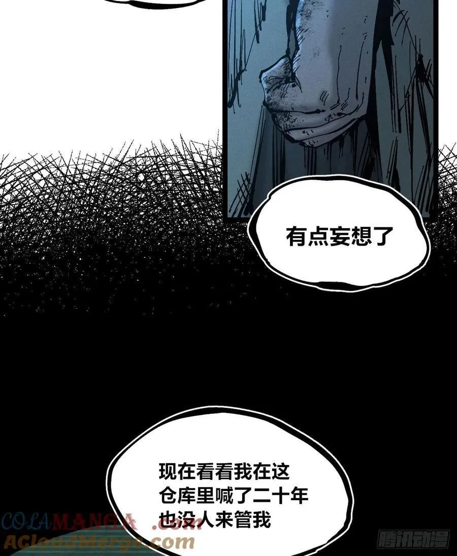 小手的愿望2 第28页