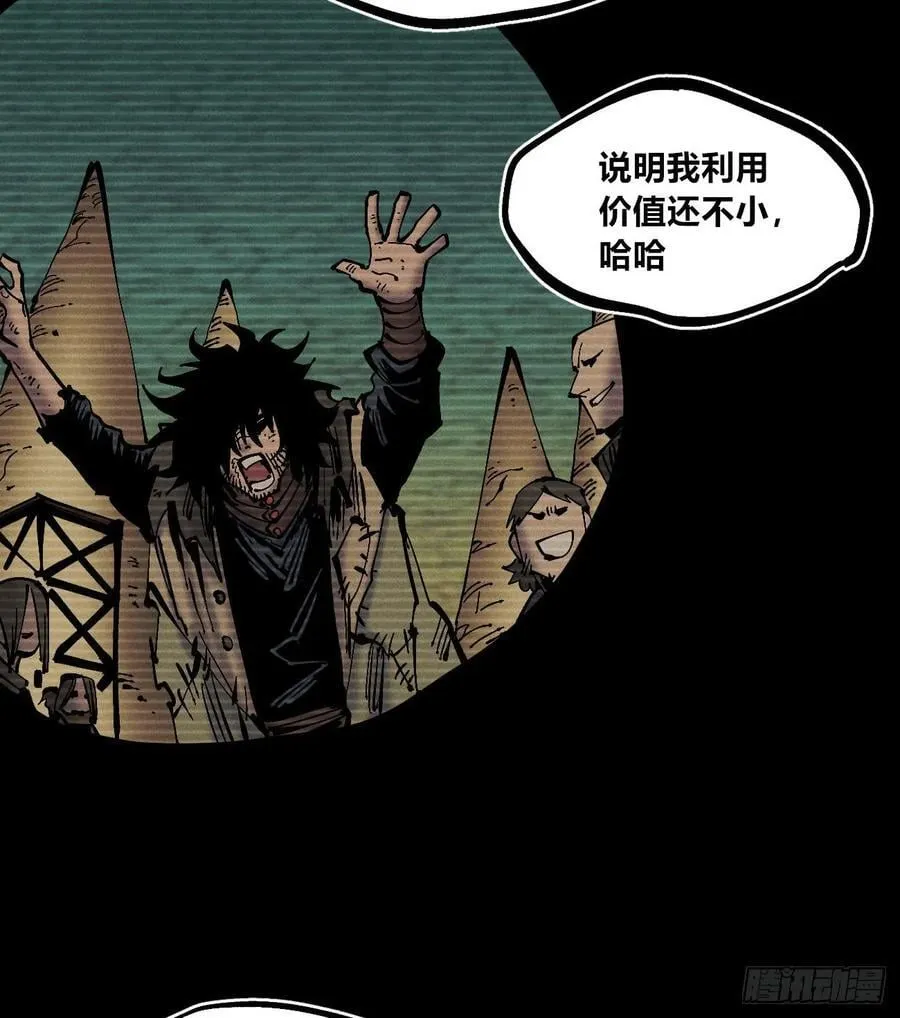 小手的愿望2 第29页