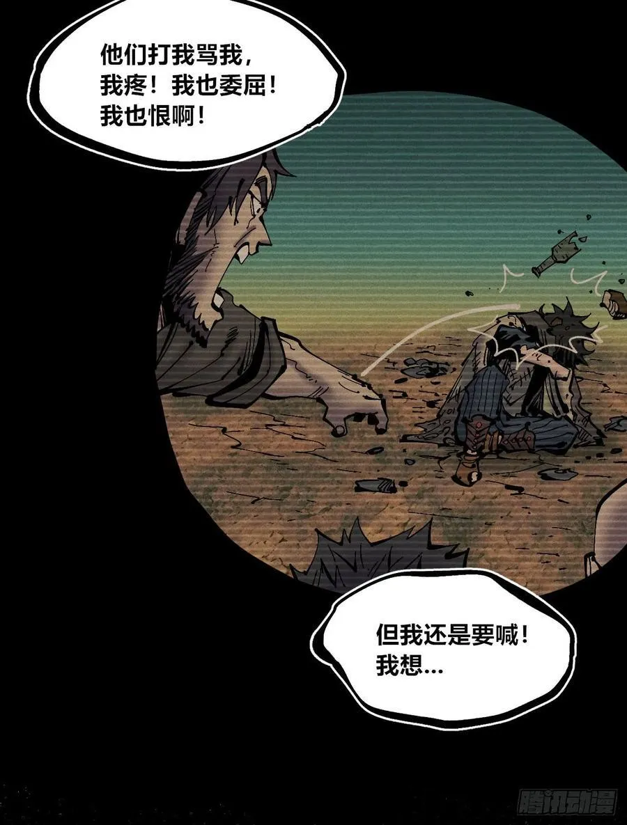 小手的愿望2 第30页