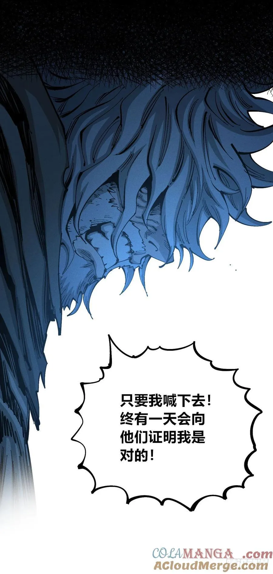 小手的愿望2 第31页