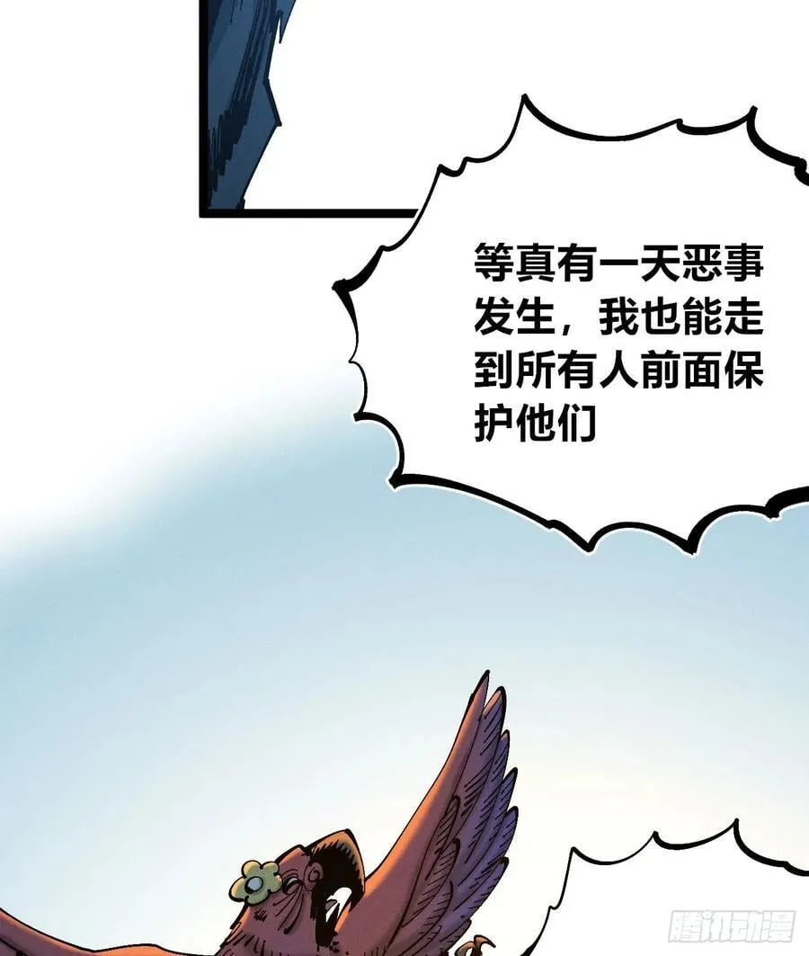 小手的愿望2 第33页