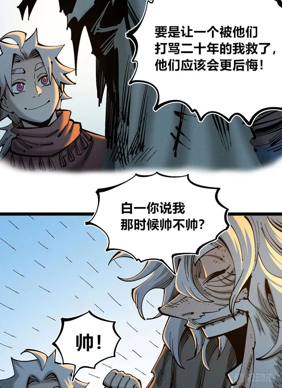 小手的愿望2 第35页
