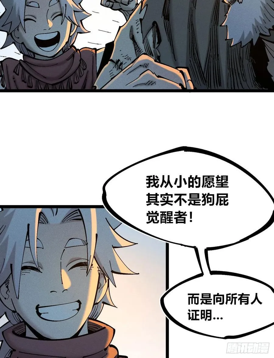 小手的愿望2 第36页