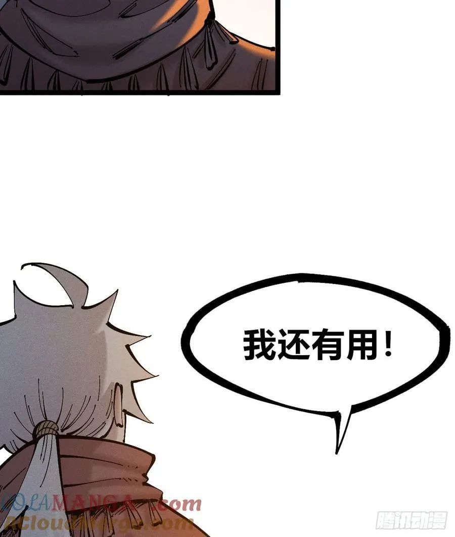 小手的愿望2 第37页