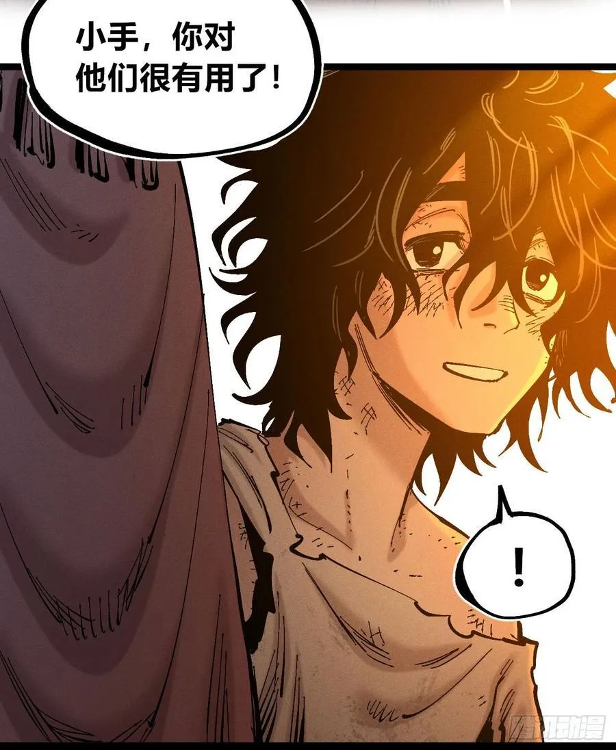 小手的愿望2 第39页