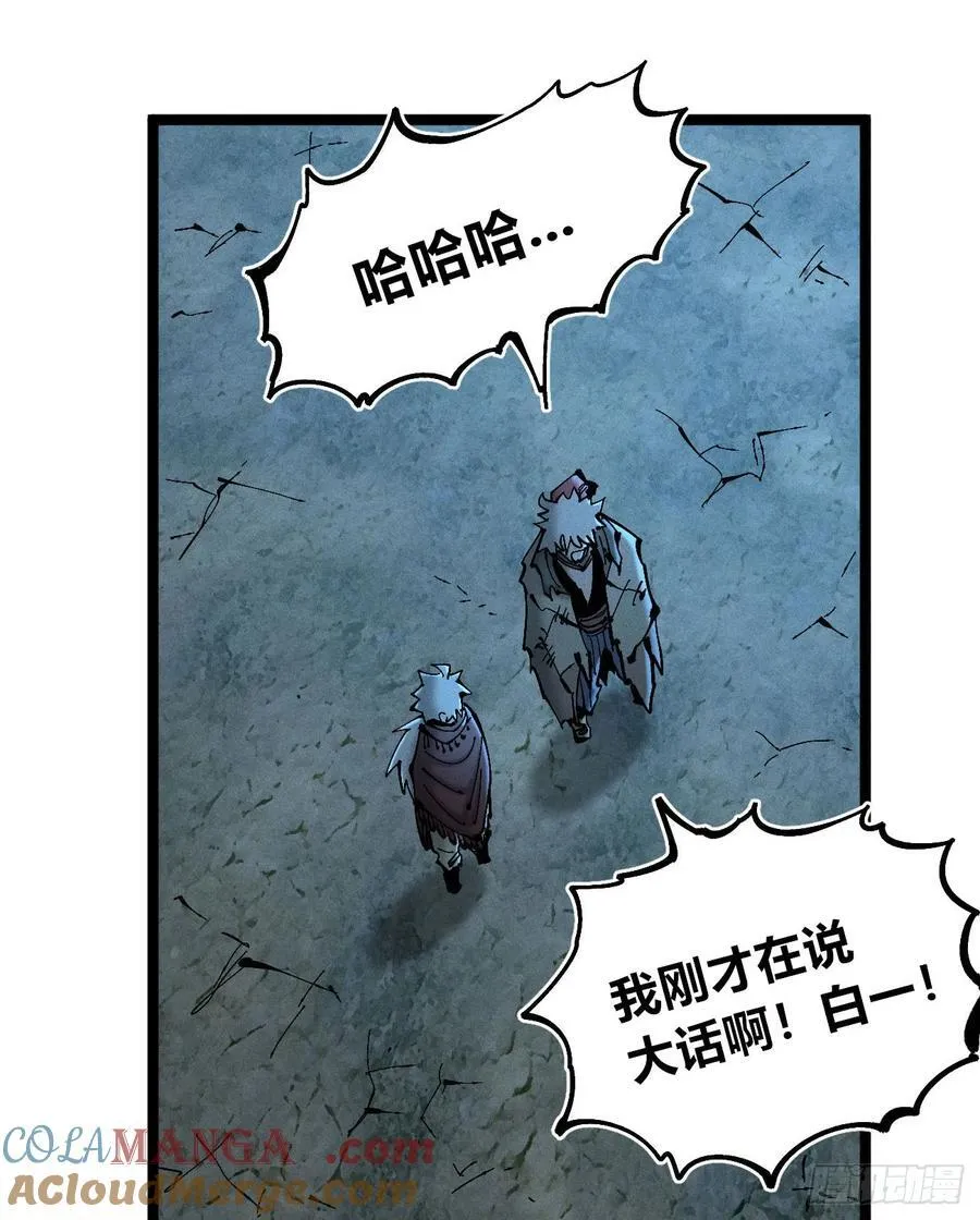 小手的愿望2 第43页