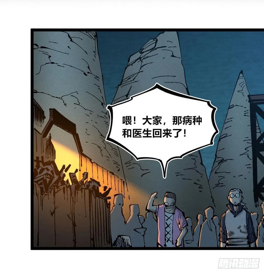 看不见医生 第2页