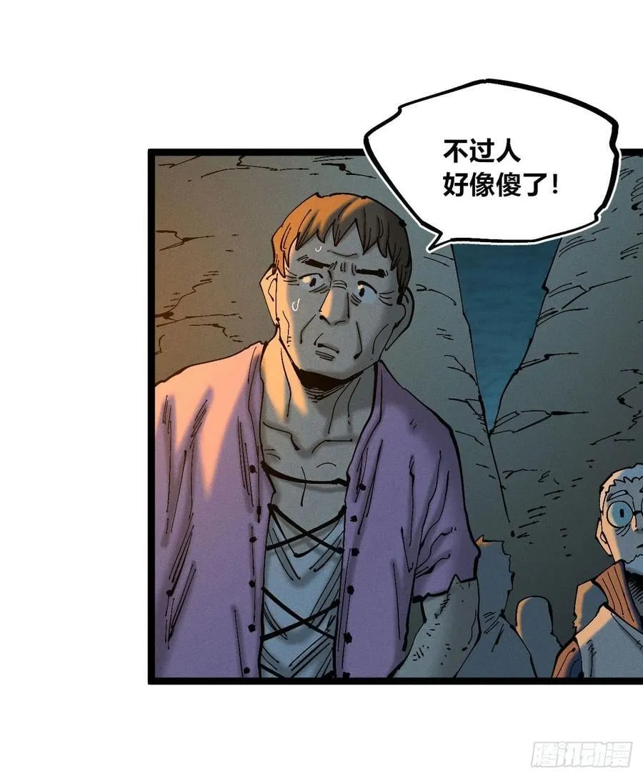 看不见医生 第3页