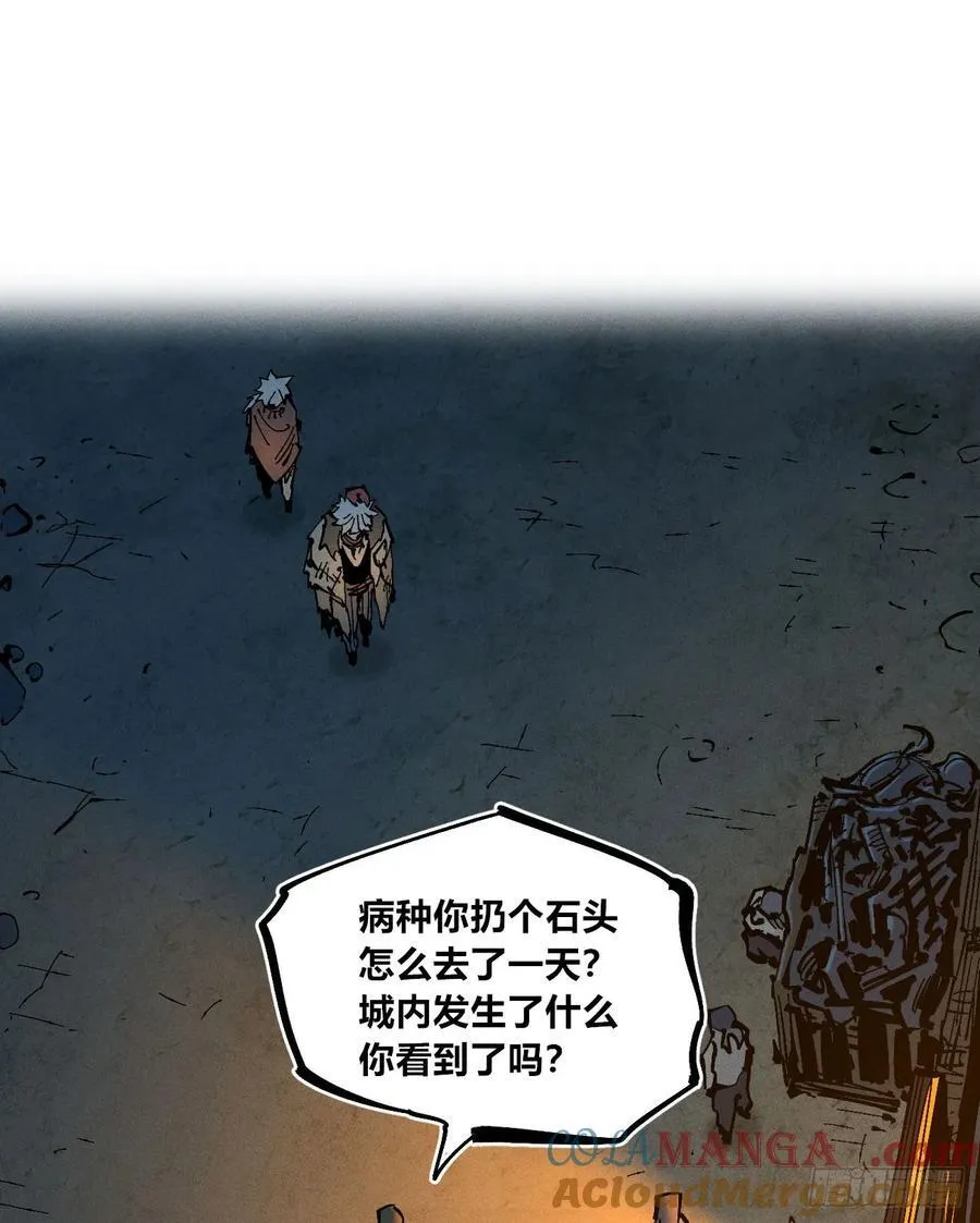 看不见医生 第4页