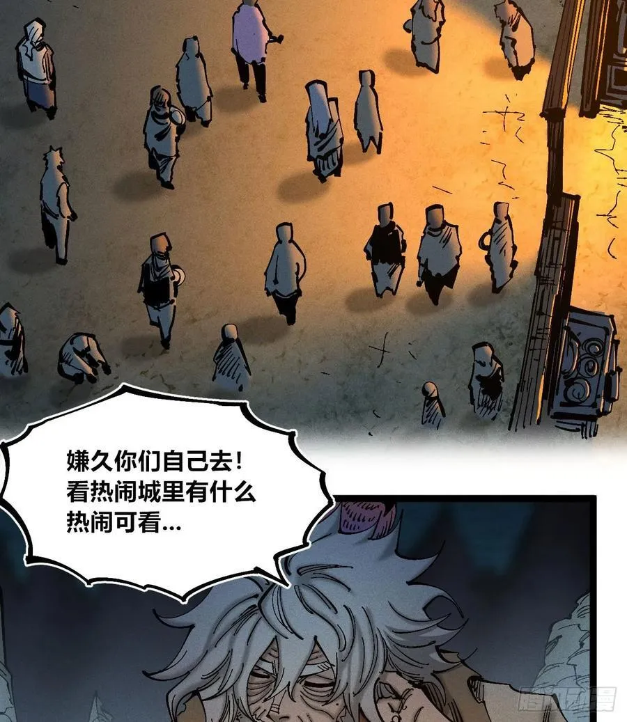 看不见医生 第5页