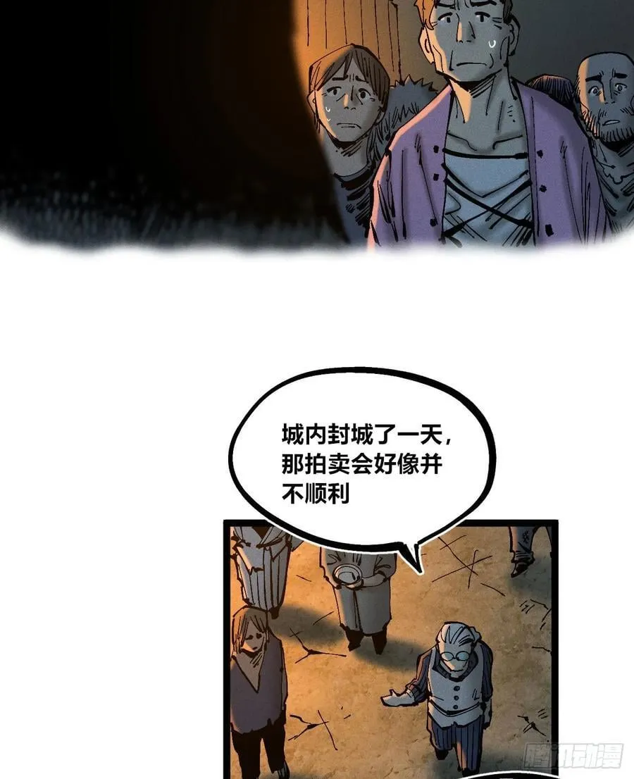 看不见医生 第8页