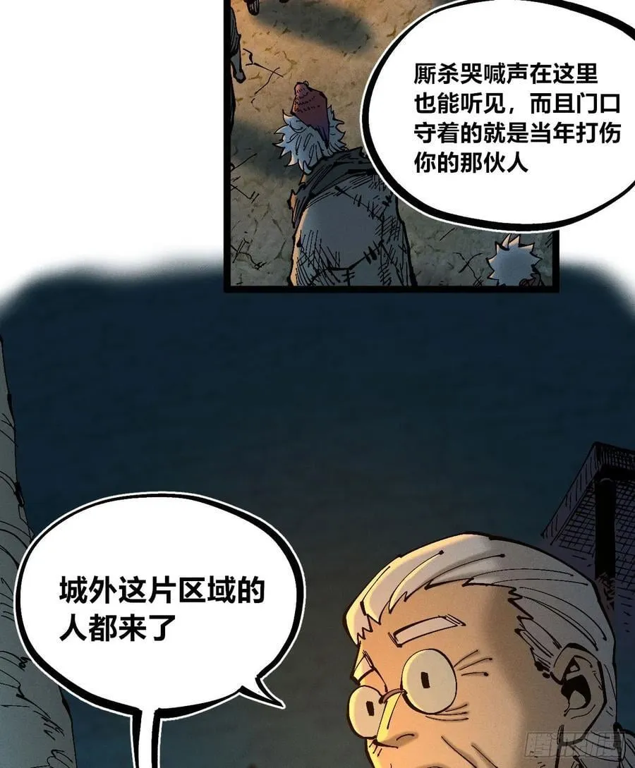 看不见医生 第9页