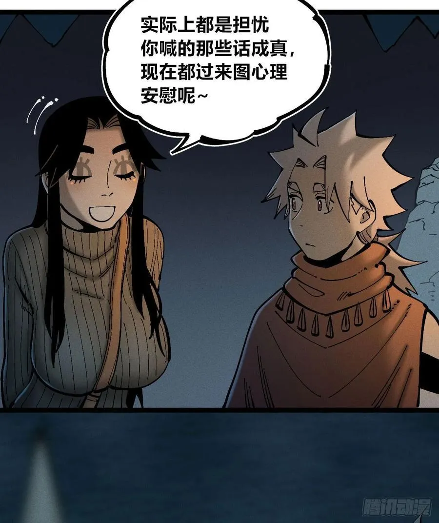 看不见医生 第11页