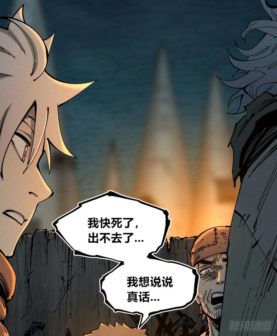 看不见医生 第12页