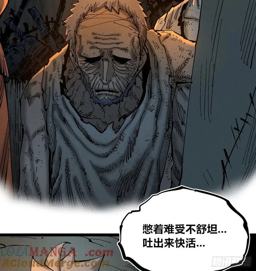看不见医生 第13页