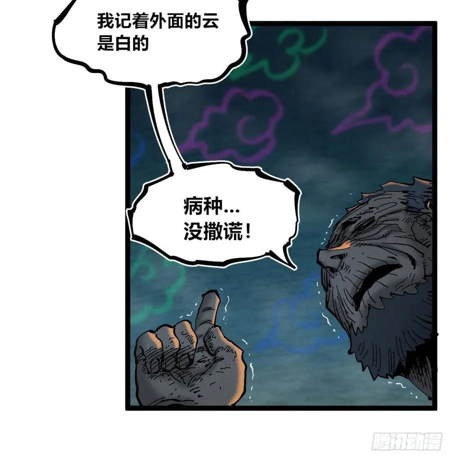看不见医生 第15页