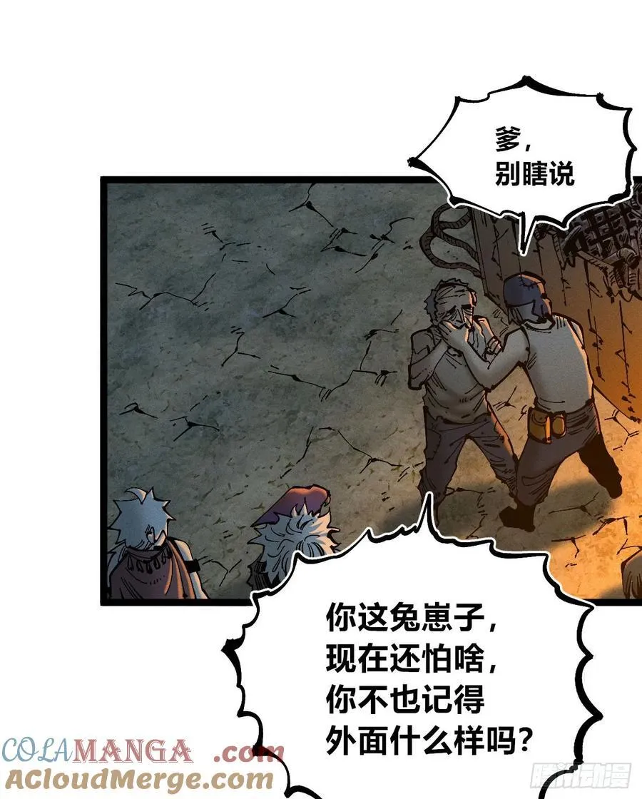 看不见医生 第16页